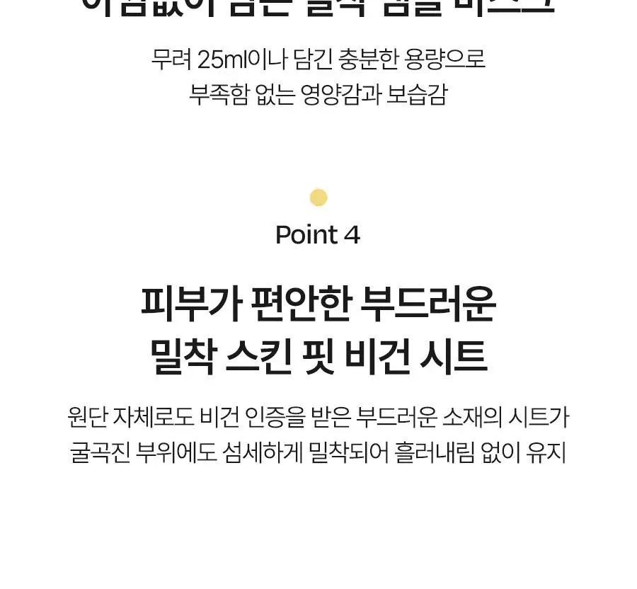 [수분잠금] 달바 너리싱 트리트먼트 마스크 1매 상세페이지 9